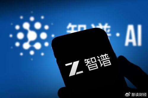 智譜AI增資至4458.4萬元，強化數字內容制作服務布局