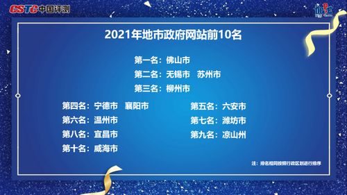數(shù)字政務(wù)新突破 湖北再奪全國第五，政府網(wǎng)站績效評估彰顯數(shù)字服務(wù)能力