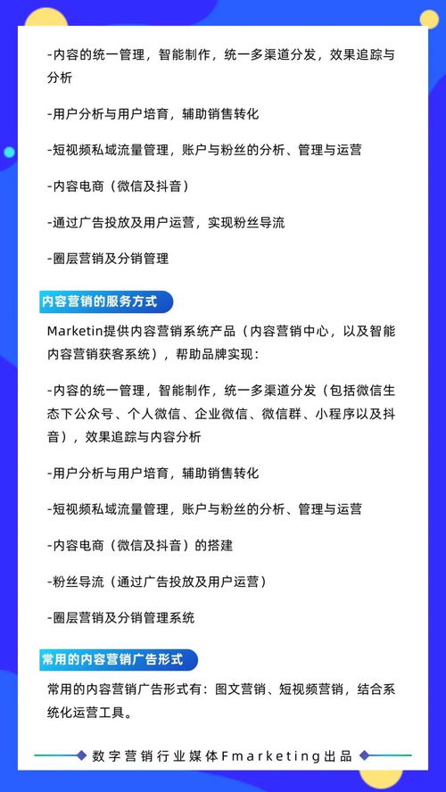 2020數(shù)字營銷年鑒 內(nèi)容與創(chuàng)意服務(wù)商的崛起與數(shù)字內(nèi)容制作新范式